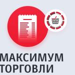 Frontol 5 Ресторан ЕГАИС (Upgrade с Frontol 5 Кафе)