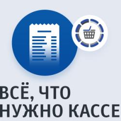 Frontol xPOS ЕГАИС