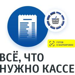 ПО Frontol xPOS 3 Release Pack 1 год