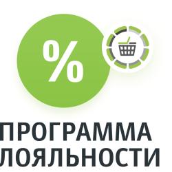 Рабочее место ПО Frontol Discount Unit (1 год)