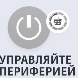 АТОЛ: Драйвер ККТ v.8.x