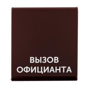 Подставка для кнопки iBells 715, кофе