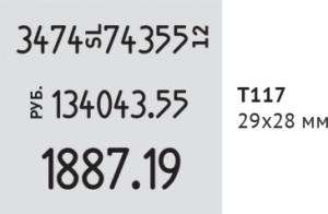 Этикет-пистолет Open T117
