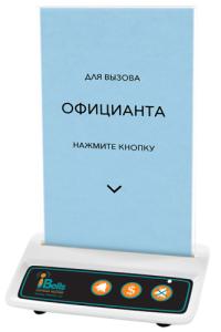 Многофункциональная кнопка вызова iBells 316, белый