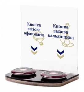 Подставка для кнопки вызова официанта и кальянщика iBells-708