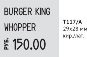 Этикет-пистолет Open T117/A (Латиница)