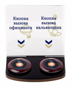 Подставка для кнопки вызова официанта и кальянщика iBells-708