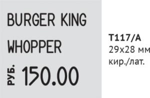 Этикет-пистолет Open T117/A (Кириллица)