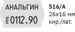 Этикет-пистолет Open S16/А (Кириллица)