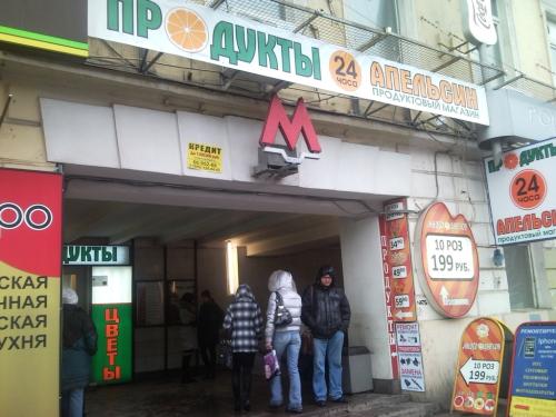 Продуктовый магазин "Апельсин"