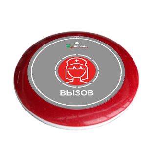 Кнопка вызова медсестры MedBeep Med 21G