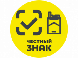 С 1 марта 2019 года в Российской Федерации началась обязательная маркировка табачных изделий «Честный знак».