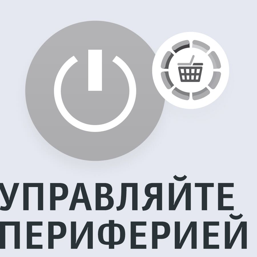 АТОЛ: Драйвер ККТ v.8.x для Frontol 5/6