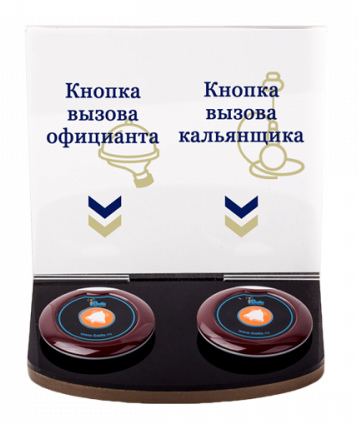 Подставка для кнопки вызова официанта и кальянщика iBells-708