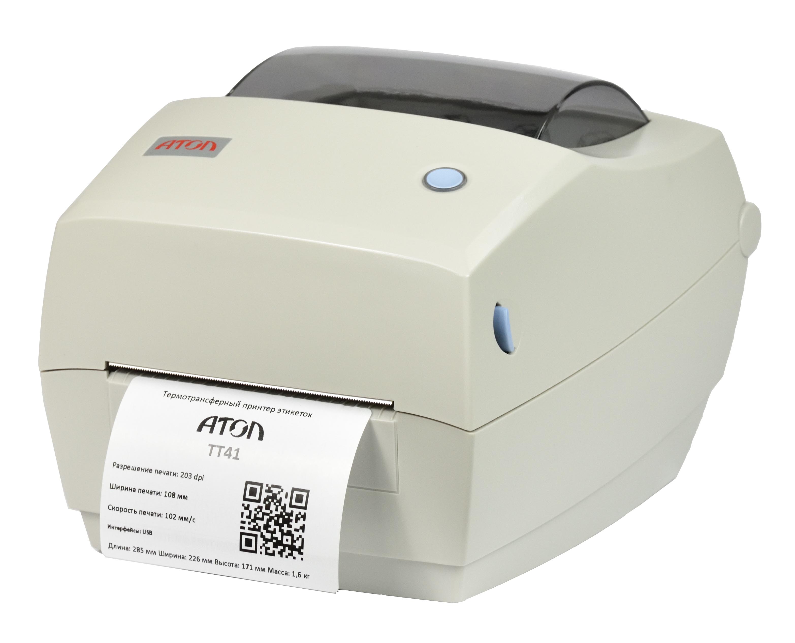 Термотрансферный принтер этикеток АТОЛ TT41, USB