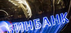 «Бинбанк» новый участник проекта «Отличный безналичный»