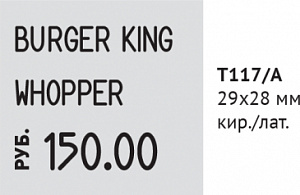 Этикет-пистолет Open T117/A (Латиница)